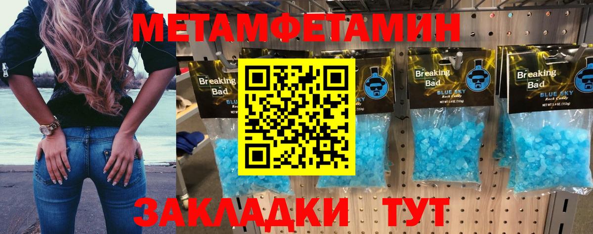 Обь  АМФЕТАМИН Розовый  Вход с VPN 