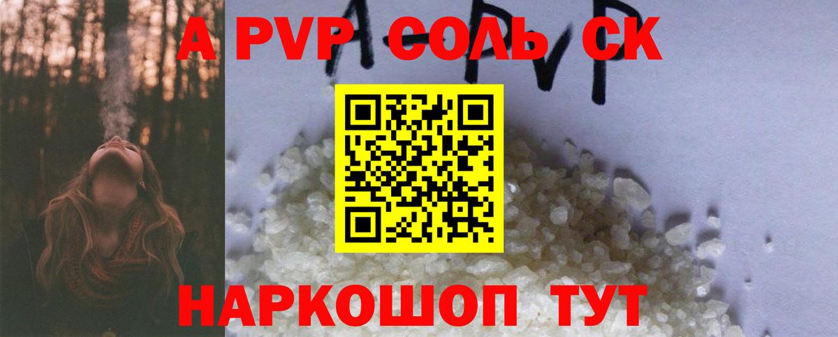 A-PVP VHQ  Alpha PVP VHQ  Обь  Вход с VPN 