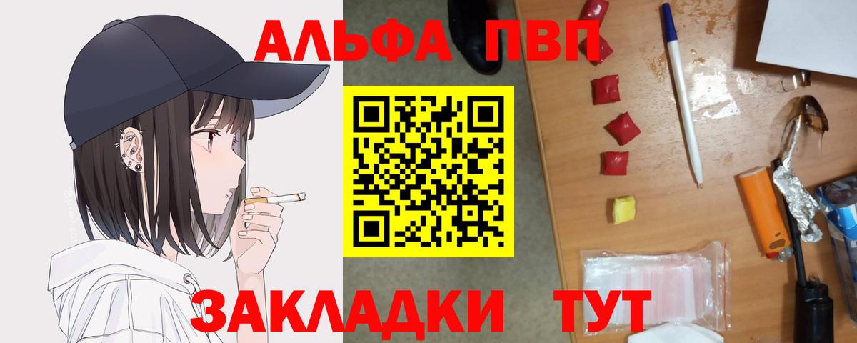 Alfa_PVP Соль Обь
