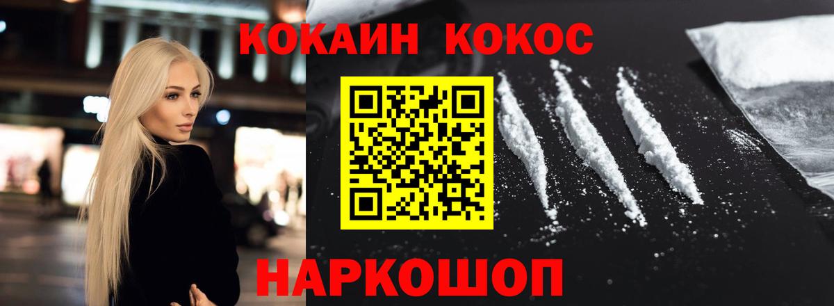 Обь  Cocaine 97%  Вход с VPN  КОКАИН Перу 