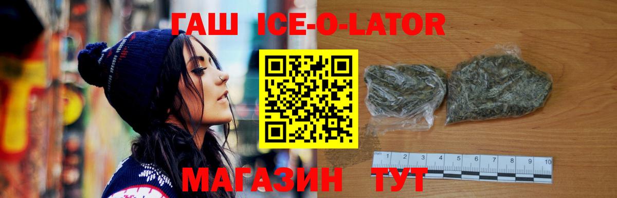 ГАШИШ гарик  Вход с VPN  Обь  ГАШ Cannabis 