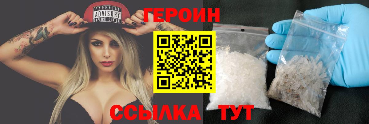 Обь  ГЕРОИН гречка  Героин  Вход с VPN 