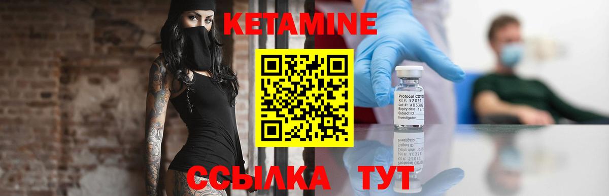 КЕТАМИН VHQ Обь
