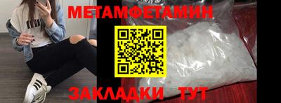 первитин Бугуруслан