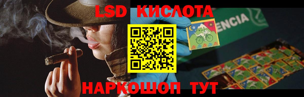 Лсд 25 экстази ecstasy Обь