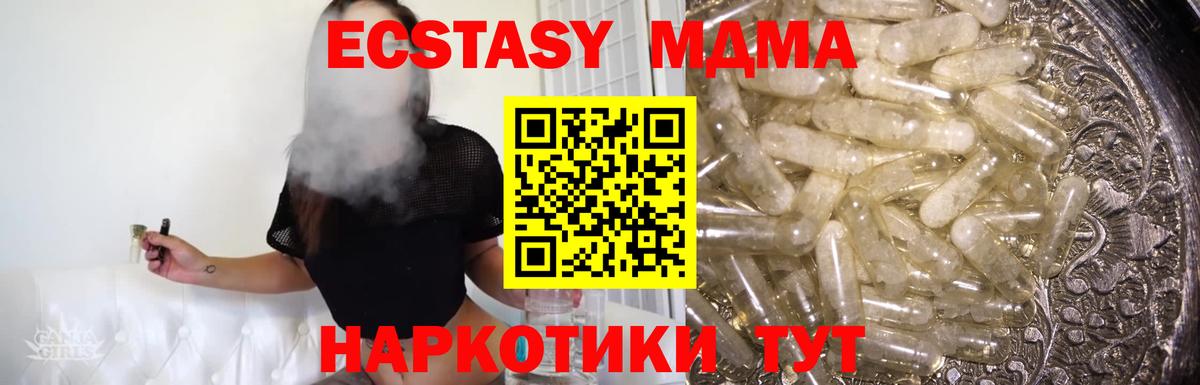 MDMA crystal  MDMA Molly  Вход с VPN  Обь 