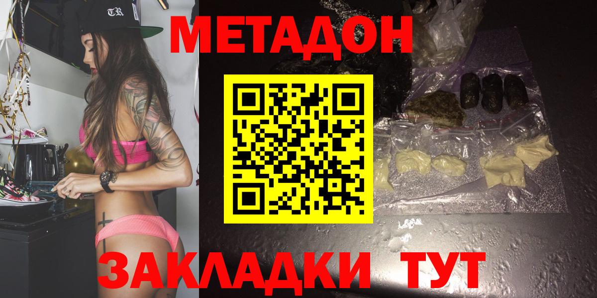 МЕТАДОН белоснежный  Вход с VPN  Обь  Метадон белоснежный 