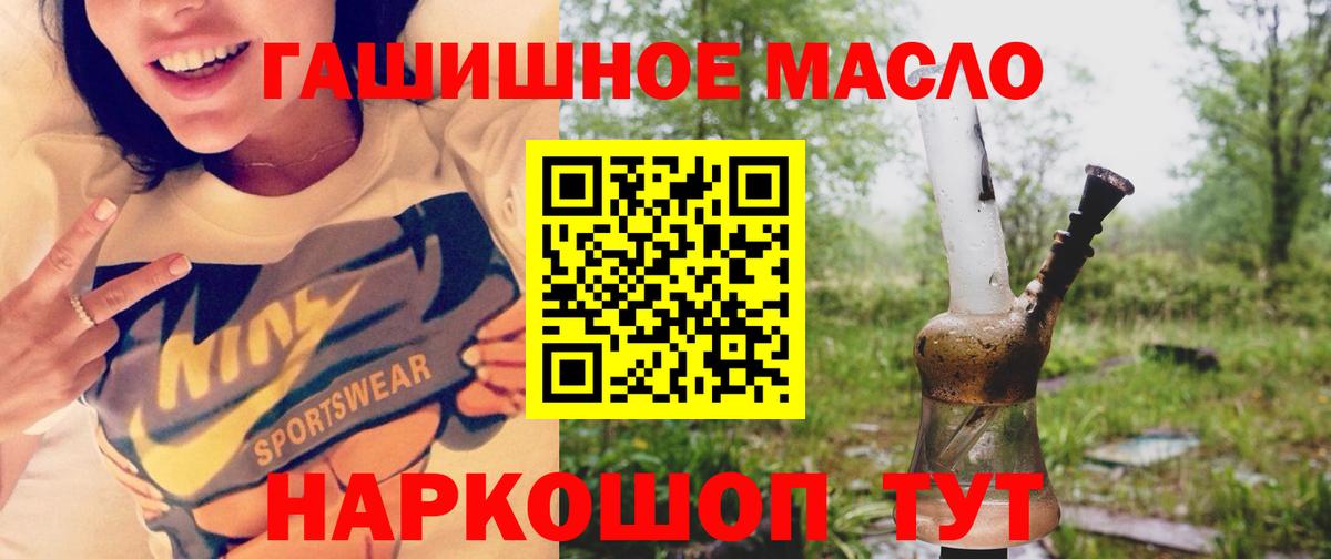 Дистиллят ТГК THC oil  Вход с VPN  ТГК гашишное масло  Обь 